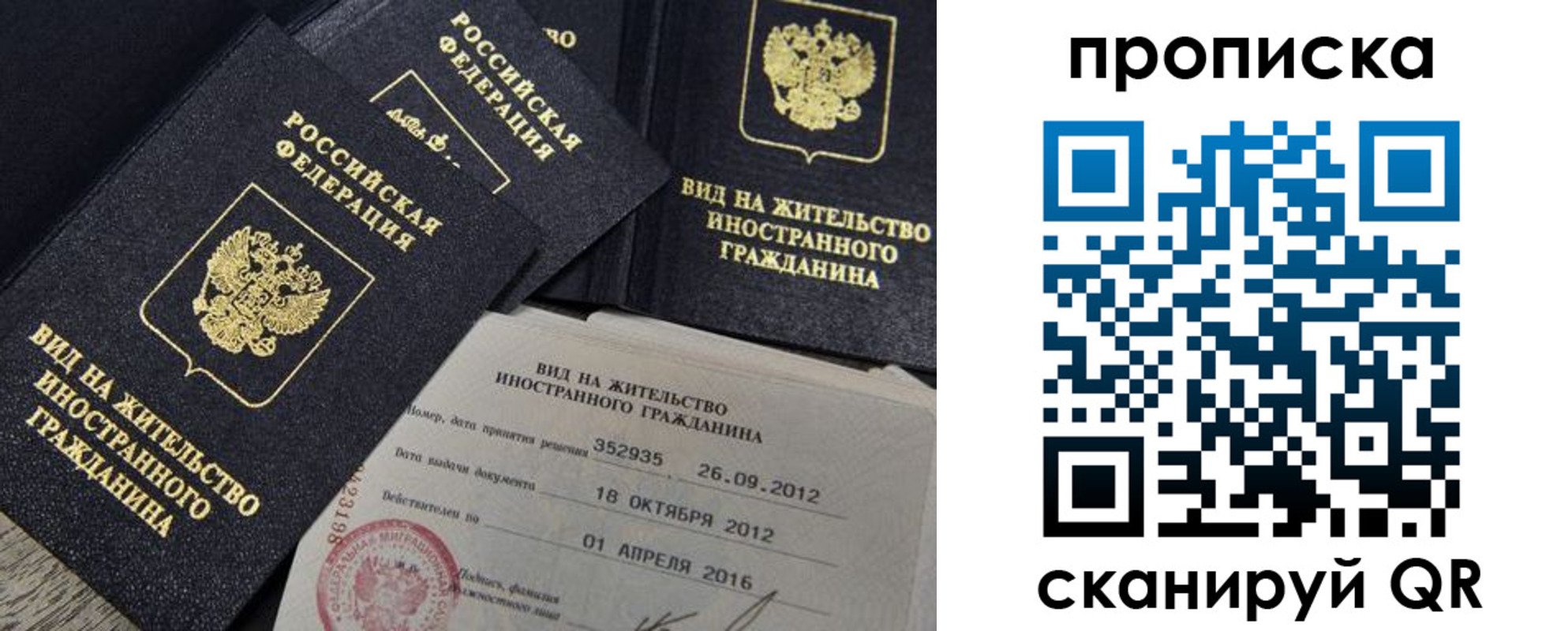 прописка в Бодайбо