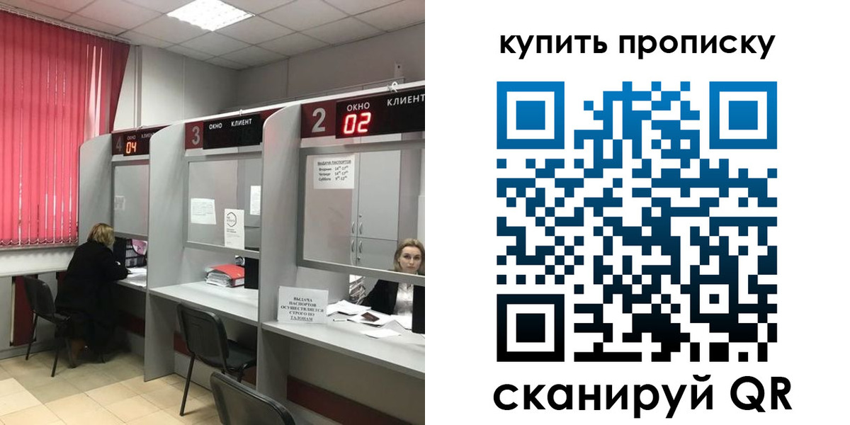прописка иностранных граждан в Бодайбо